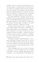 Новая Германская Медицина. Принципы здоровья — фото, картинка — 2