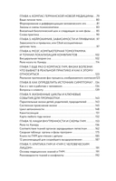 Новая Германская Медицина. Принципы здоровья — фото, картинка — 13