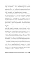 Новая Германская Медицина. Принципы здоровья — фото, картинка — 9