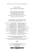 Как любить ребенка — фото, картинка — 27