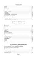 Как любить ребенка — фото, картинка — 25