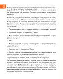 6 минут для детей. Первый мотивационный ежедневник ребенка (розовый леопард) — фото, картинка — 24