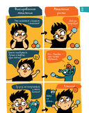 6 минут для детей. Первый мотивационный ежедневник ребенка (розовый леопард) — фото, картинка — 27