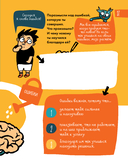 6 минут для детей. Первый мотивационный ежедневник ребенка (розовый леопард) — фото, картинка — 31