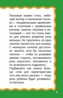 Песенки-болтушки для запуска речи — фото, картинка — 2