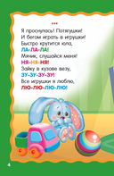 Песенки-болтушки для запуска речи — фото, картинка — 3