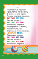 Песенки-болтушки для запуска речи — фото, картинка — 4