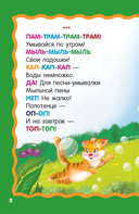 Песенки-болтушки для запуска речи — фото, картинка — 5