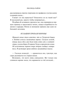 Любовное письмо — фото, картинка — 11