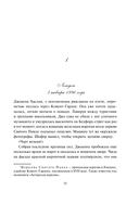 Любовное письмо — фото, картинка — 12