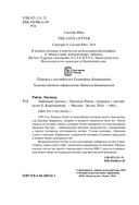 Любовное письмо — фото, картинка — 3