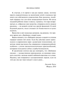 Любовное письмо — фото, картинка — 6