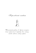 Любовное письмо — фото, картинка — 7