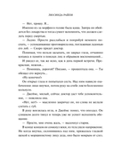 Любовное письмо — фото, картинка — 9