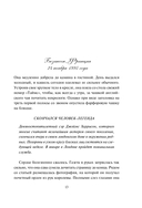 Любовное письмо — фото, картинка — 10