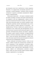 Натальный гороскоп и здоровье: ключи к профилактике заболеваний — фото, картинка — 2