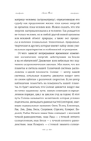 Натальный гороскоп и здоровье: ключи к профилактике заболеваний — фото, картинка — 7