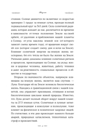 Натальный гороскоп и здоровье: ключи к профилактике заболеваний — фото, картинка — 8