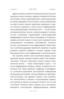Натальный гороскоп и здоровье: ключи к профилактике заболеваний — фото, картинка — 9