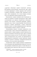 Натальный гороскоп и здоровье: ключи к профилактике заболеваний — фото, картинка — 10