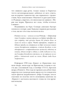 Даниель Дефо: факт или вымысел — фото, картинка — 12