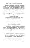 Даниель Дефо: факт или вымысел — фото, картинка — 13