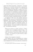 Даниель Дефо: факт или вымысел — фото, картинка — 7