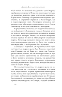 Даниель Дефо: факт или вымысел — фото, картинка — 8