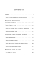 Наследие Рэйны. Дорога за грань — фото, картинка — 2