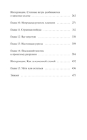 Наследие Рэйны. Дорога за грань — фото, картинка — 3