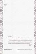 Искусство войны. Коллекционное иллюстрированное издание — фото, картинка — 1