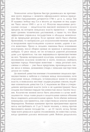 Искусство войны. Коллекционное иллюстрированное издание — фото, картинка — 14