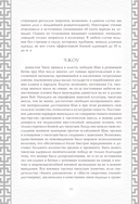 Искусство войны. Коллекционное иллюстрированное издание — фото, картинка — 17