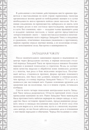 Искусство войны. Коллекционное иллюстрированное издание — фото, картинка — 19