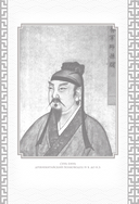 Искусство войны. Коллекционное иллюстрированное издание — фото, картинка — 20