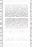 Искусство войны. Коллекционное иллюстрированное издание — фото, картинка — 3