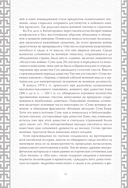 Искусство войны. Коллекционное иллюстрированное издание — фото, картинка — 7