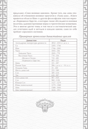 Искусство войны. Коллекционное иллюстрированное издание — фото, картинка — 9