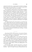 Мой друг убил Кеннеди? История советского рабочего Ли Харви Освальда — фото, картинка — 9