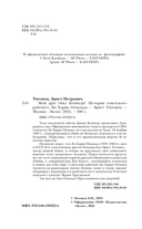 Мой друг убил Кеннеди? История советского рабочего Ли Харви Освальда — фото, картинка — 3