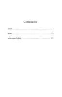 Клоп. Баня. Мистерия-буфф — фото, картинка — 5