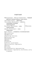 Клоп. Баня. Мистерия-буфф — фото, картинка — 6