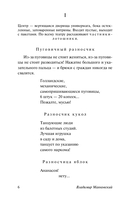 Клоп. Баня. Мистерия-буфф — фото, картинка — 7