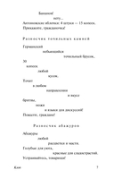 Клоп. Баня. Мистерия-буфф — фото, картинка — 8