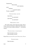 Клоп. Баня. Мистерия-буфф — фото, картинка — 10