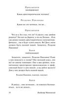 Клоп. Баня. Мистерия-буфф — фото, картинка — 11