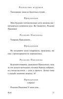 Клоп. Баня. Мистерия-буфф — фото, картинка — 12