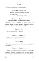 Клоп. Баня. Мистерия-буфф — фото, картинка — 14