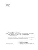 Книготерапия. Научно-доказанный метод самопомощи — фото, картинка — 2