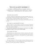 Книготерапия. Научно-доказанный метод самопомощи — фото, картинка — 11